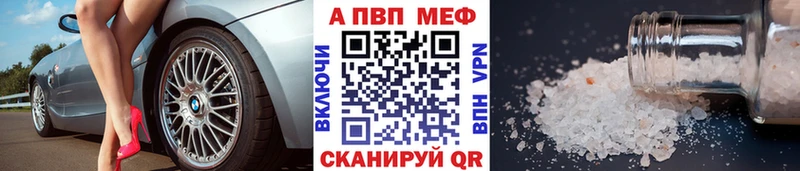 Alpha PVP СК  Спасск 