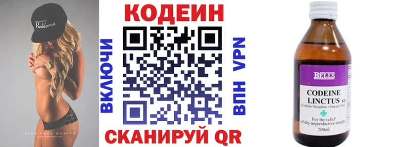 Codein напиток Lean (лин) наркота Спасск