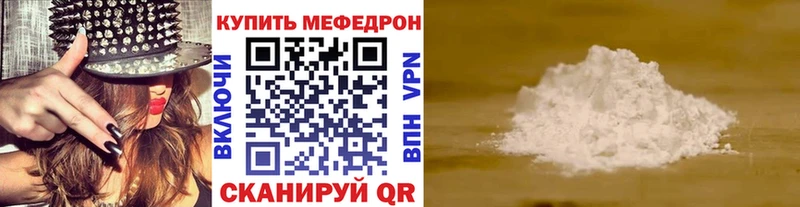 МЕФ VHQ  где найти   Спасск 