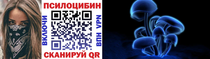 Галлюциногенные грибы мухоморы  как найти закладки  Спасск 